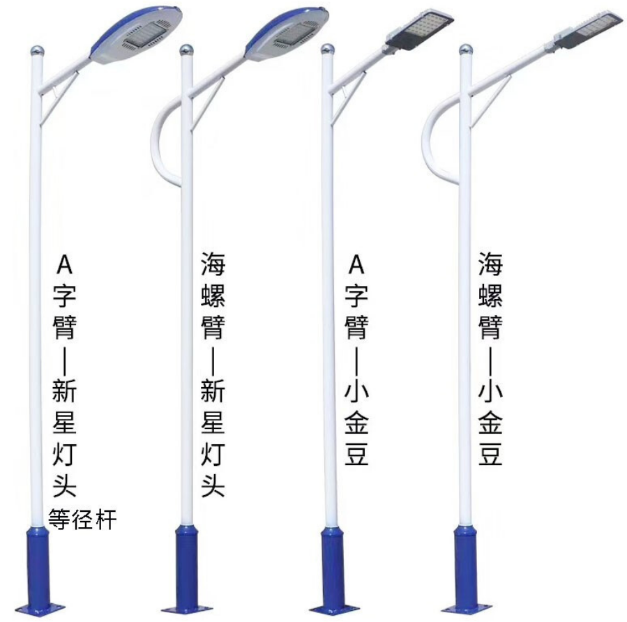 河南省太阳能灯厂家生产的常见路灯灯杆样式