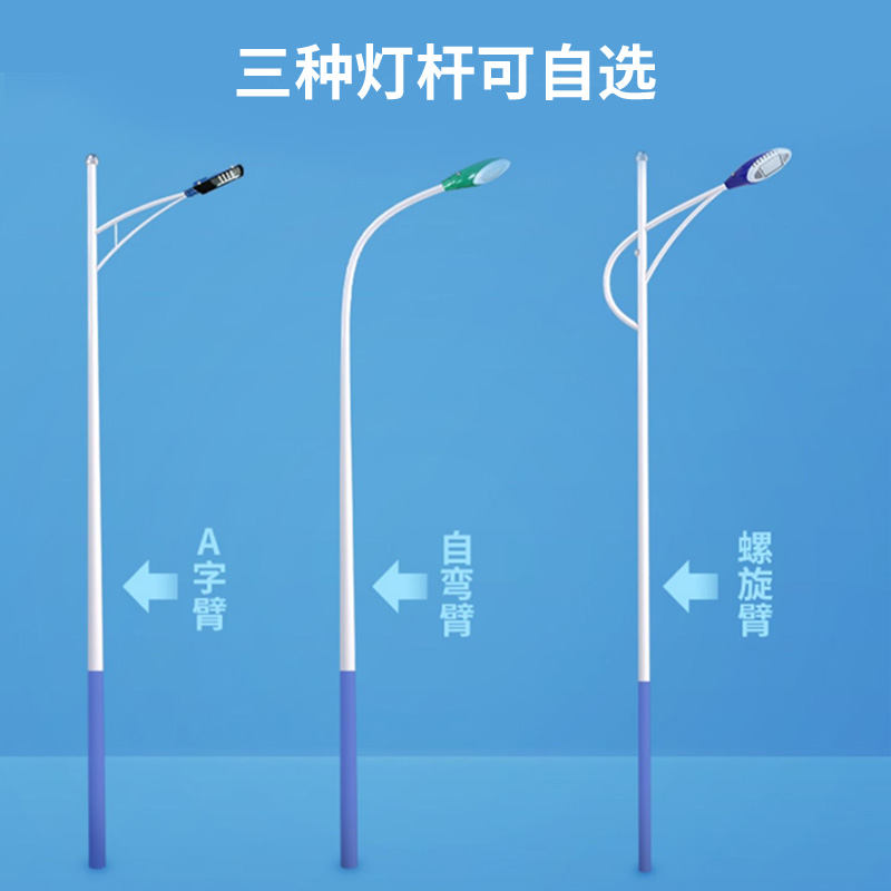 三种常见的市电路灯样式