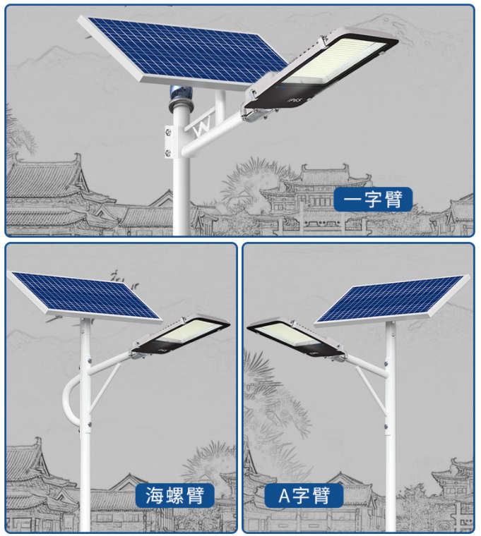 各种型号的太阳能路灯