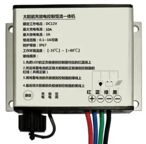 太阳能路灯控制器